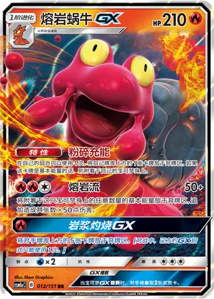 Magcargo-GX (Storming Emergence (Radiant) 012/151)