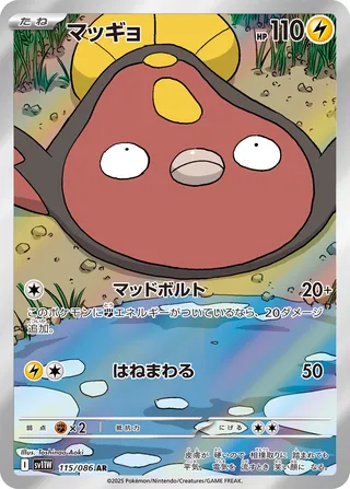 Stunfisk (White Flare 115/086)