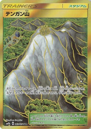 Mt. Coronet (Full Metal Wall 069/054)