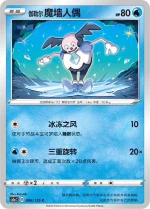 Galarian Mr. Mime (Dynamax Clash (Thunder) 006/135)