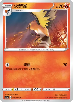 Fletchinder (Dynamax Clash (Flame) 045/136)