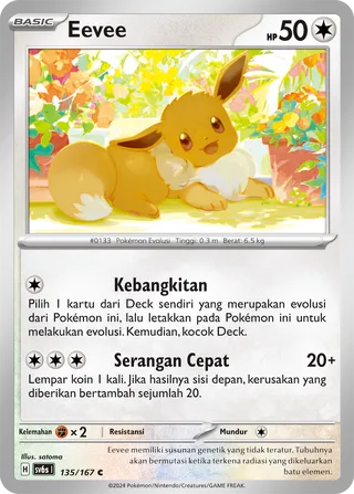 Eevee (Transfiguration Mask 135/167)