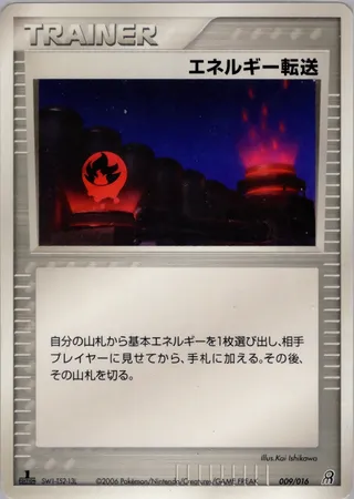 Energy Search (Earth's Groudon ex Constructed Starter Deck 009/016)