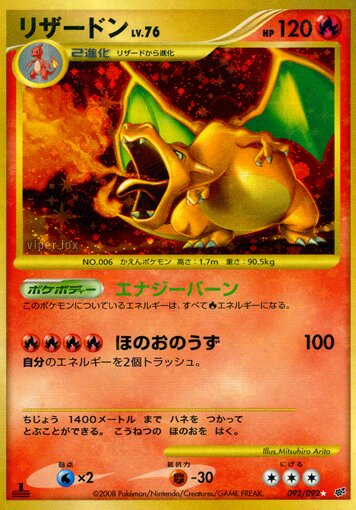 092/092 Charizardリザードン Ultra-Rare Rare