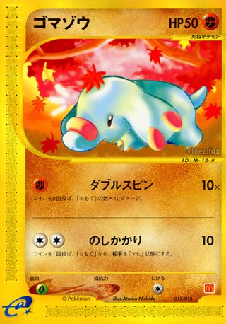 Phanpy (McDonald's Pokémon-e Minimum Pack 017/018)