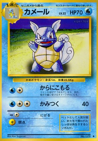 Wartortle (Expansion Pack No. 027)
