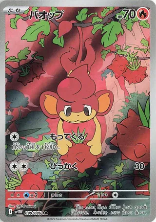 Search for Pokémon cards (Japanese TCG) – TCG Collector