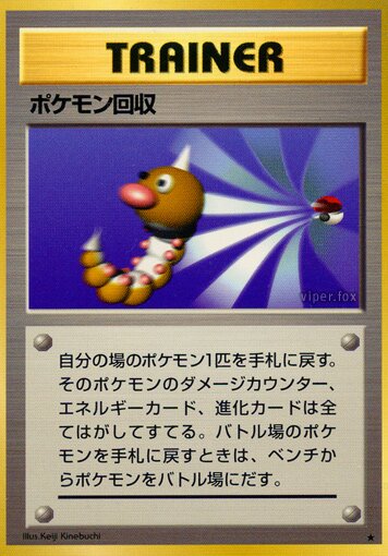Scoop Upポケモン回収 Expansion Pack 拡張パック