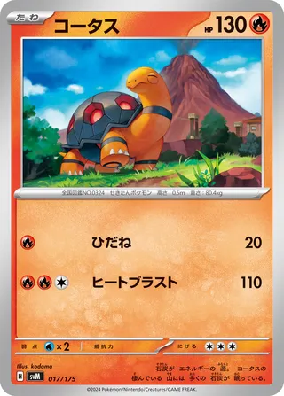 Torkoal (Generations Starter Decks 017/175)