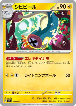 Eelektrik (Start Deck 100 Battle Collection 257/742)