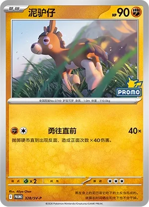 Mudbray (Scarlet & Violet Promos 328/SV-P)