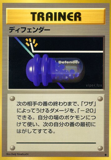Defenderディフェンダー Expansion Pack 拡張パック