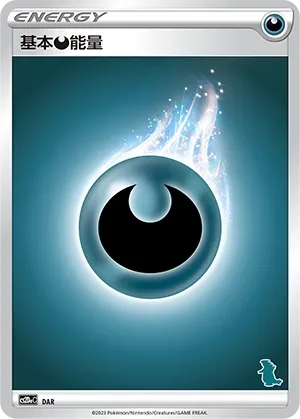 Darkness Energy (Family Pokémon Trading Card Game No. 059)