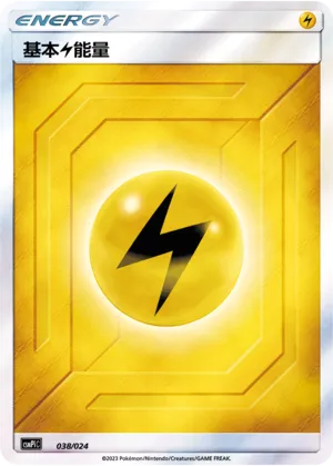 Lightning Energy (Battle Party Set (Reward Pack) 038/024)