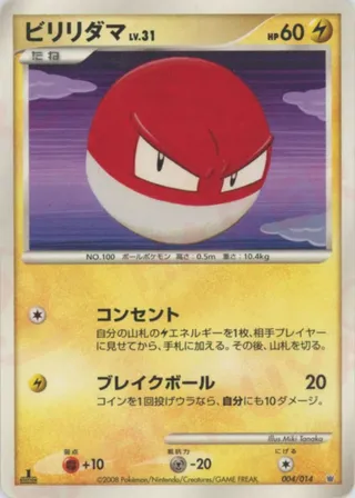 Voltorb (Giratina vs Dialga Deck Kit (Dialga) 004/014)