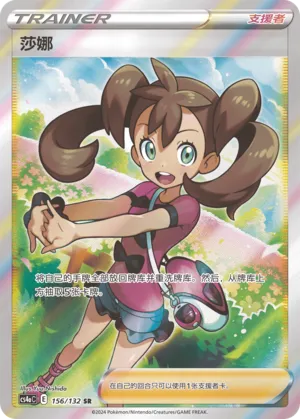 Shauna (Nine Colors Gathering (Friend) 156/132)