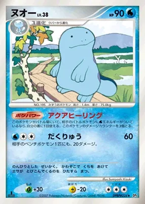 Wooper (Shining Darkness No. 035)