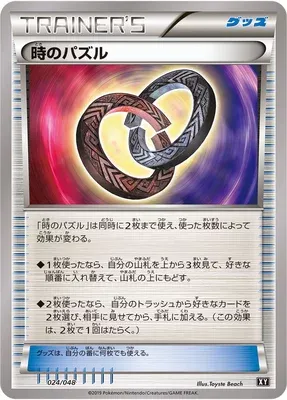 Puzzle of Time (Extra Regulation Box 024/048)