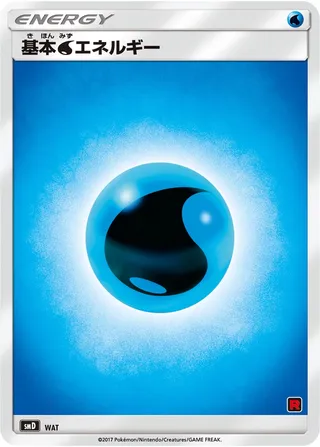 Water Energy (Ash vs Team Rocket Battle Set No. 029)