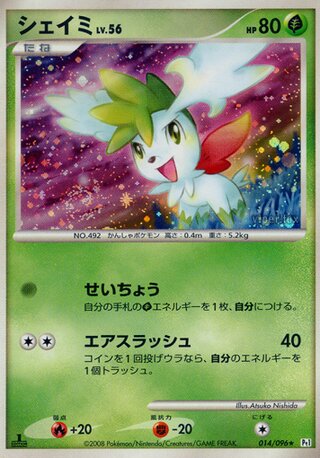 Shaymin (Galactic's Conquest 014/096)