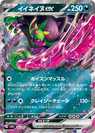 Okidogi ex (Terastal Festival ex 102/187)