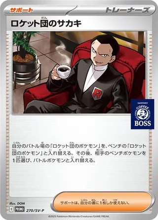Team Rocket's Giovanni (Scarlet & Violet Promos 270/SV-P)