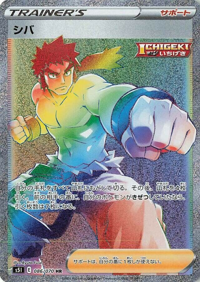 086/070 Brunoシバ HR