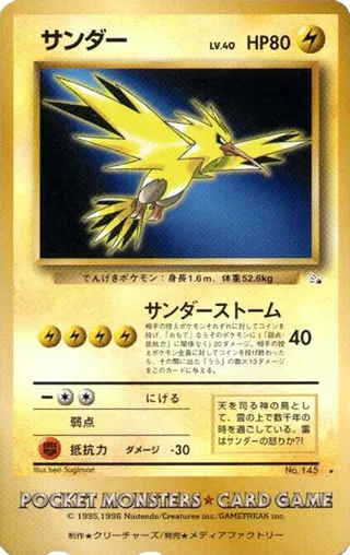 Zapdos (Miscellaneous Promos No. 105)