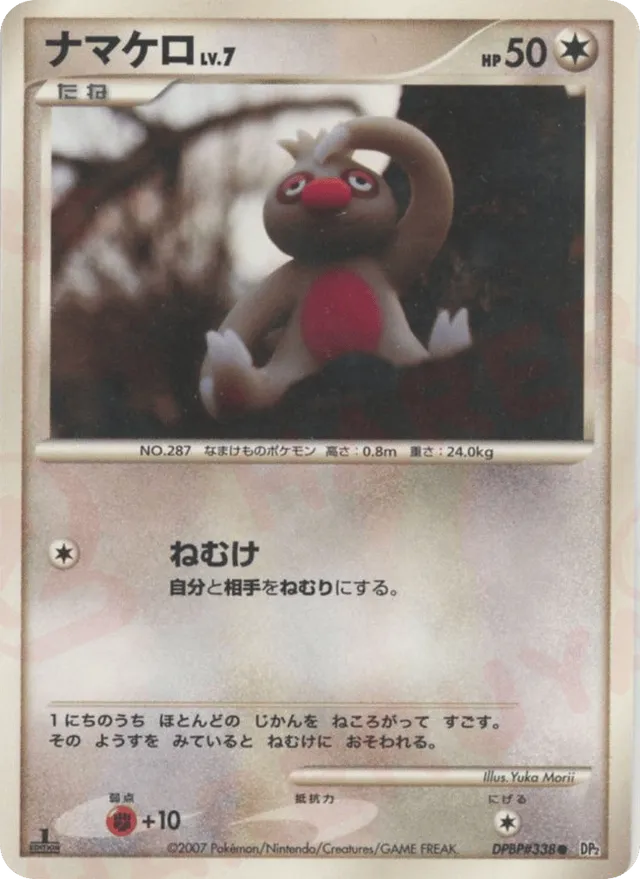 — Slakothナマケロ Common