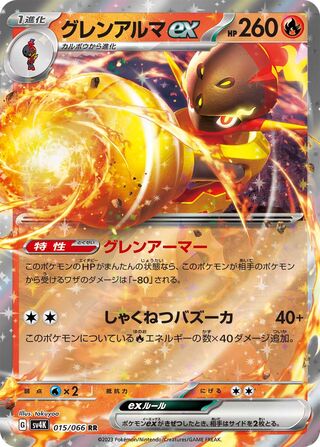 Amazon.co.jp: マジックザギャザリング MTG 赤 日本語版 帝国の