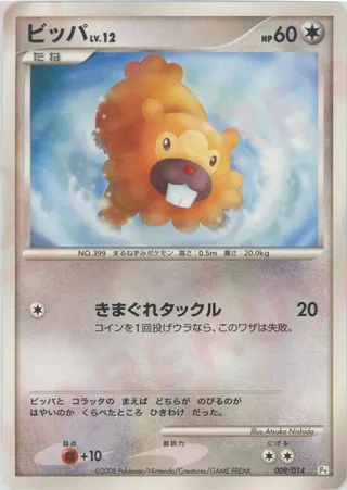 Bidoof (DPt Gift Box (Turtwig) 009/014)