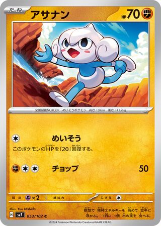 【PSA10】あくましんかん M049R PSA10鑑定済〕レシラム＆ゼクロムGX(SA)【SR】{064/049} (Used