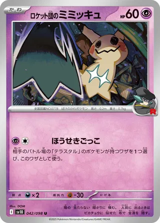 Team Rocket's Mimikyu (The Glory of Team Rocket 042/098)