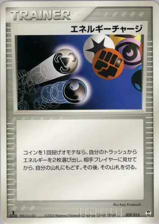 Energy Charge (Deoxys Constructed Starter Deck 009/015)