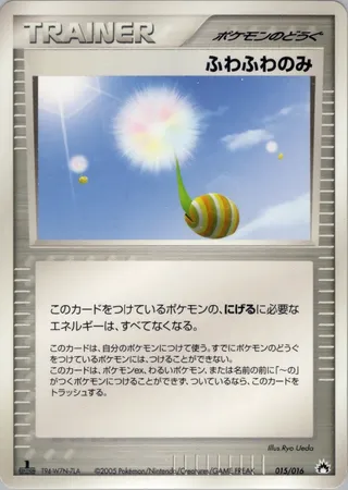 Fluffy Berry (Typhlosion Constructed Starter Deck 015/016)