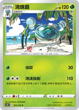 Araquanid (Nine Colors Gathering (Origin) 012/132)