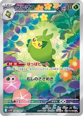 Swadloon (White Flare 088/086)