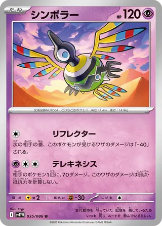 Sigilyph (White Flare 035/086)