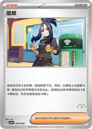 Dendra (Happy Set: Decidueye & Melmetal & Koraidon & Miraidon 047/059)