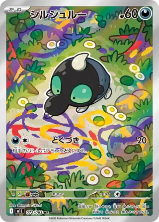 Shroodle (Mega Brave 072/063)
