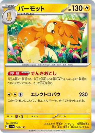 Pawmot (Shiny Treasure ex 068/190)
