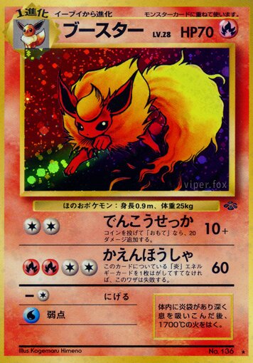 Flareonブースター Pokémon Jungle ポケモンジャングル