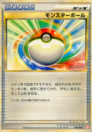 Poké Ball (Battle Starter Deck (Magmortar) 008/009)