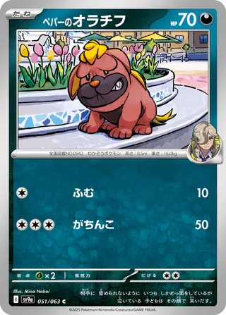Search for Pokémon cards (Japanese TCG) – TCG Collector