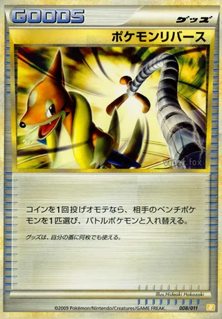 Pokémon Reversal (Battle Starter Deck (Raichu) 008/011)