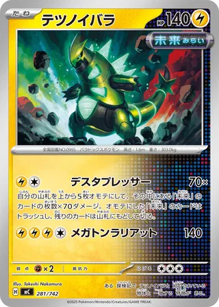 Iron Thorns (Start Deck 100 Battle Collection 281/742)
