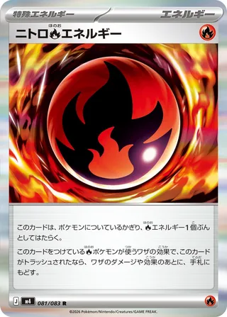 Nitro Fire Energy (Ninja Spinner 081/083)