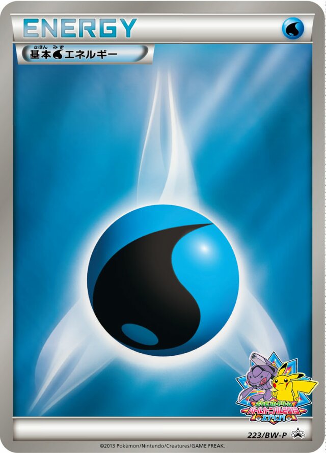 Water Energy基本水エネルギー BW-P Promotional cards 223/BW-P