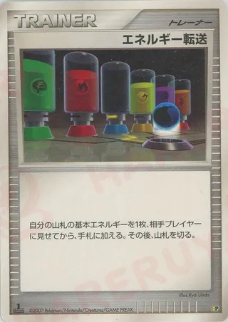 Energy Search (Entry Pack '08 No. 035)