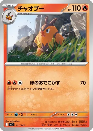 Pignite (Start Deck 100 Battle Collection 111/742)